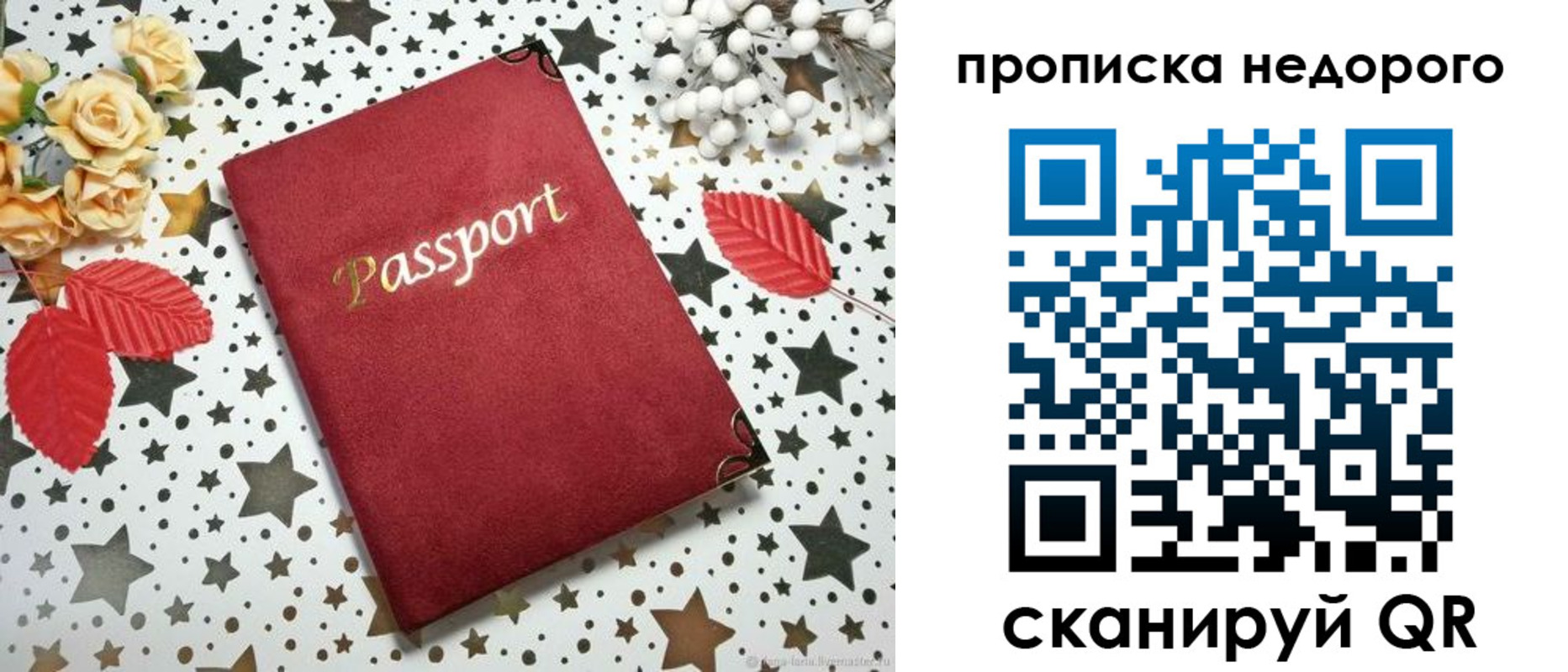 прописка для военкомата в Гурьевске