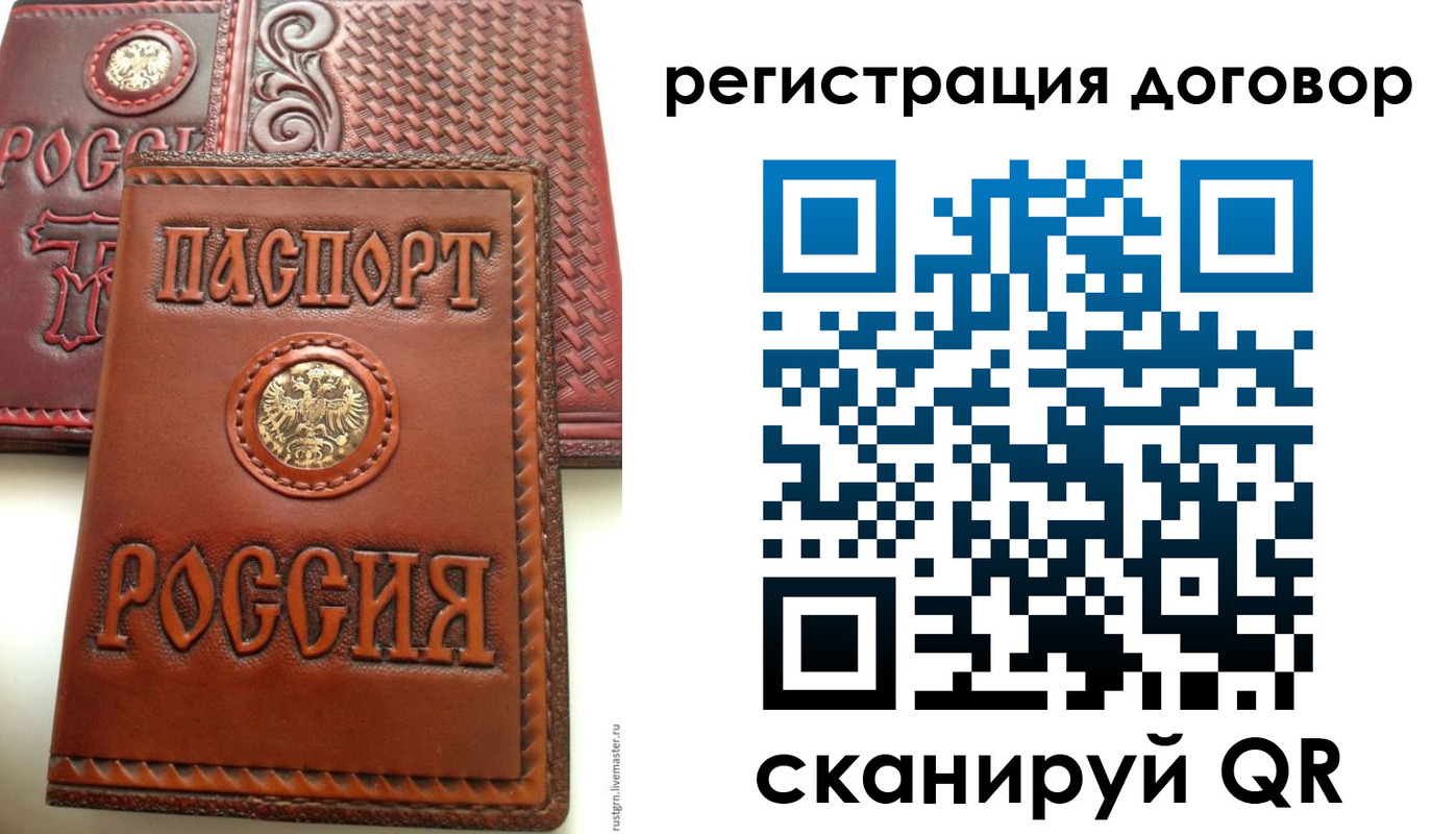 временная регистрация для всех в Гурьевске